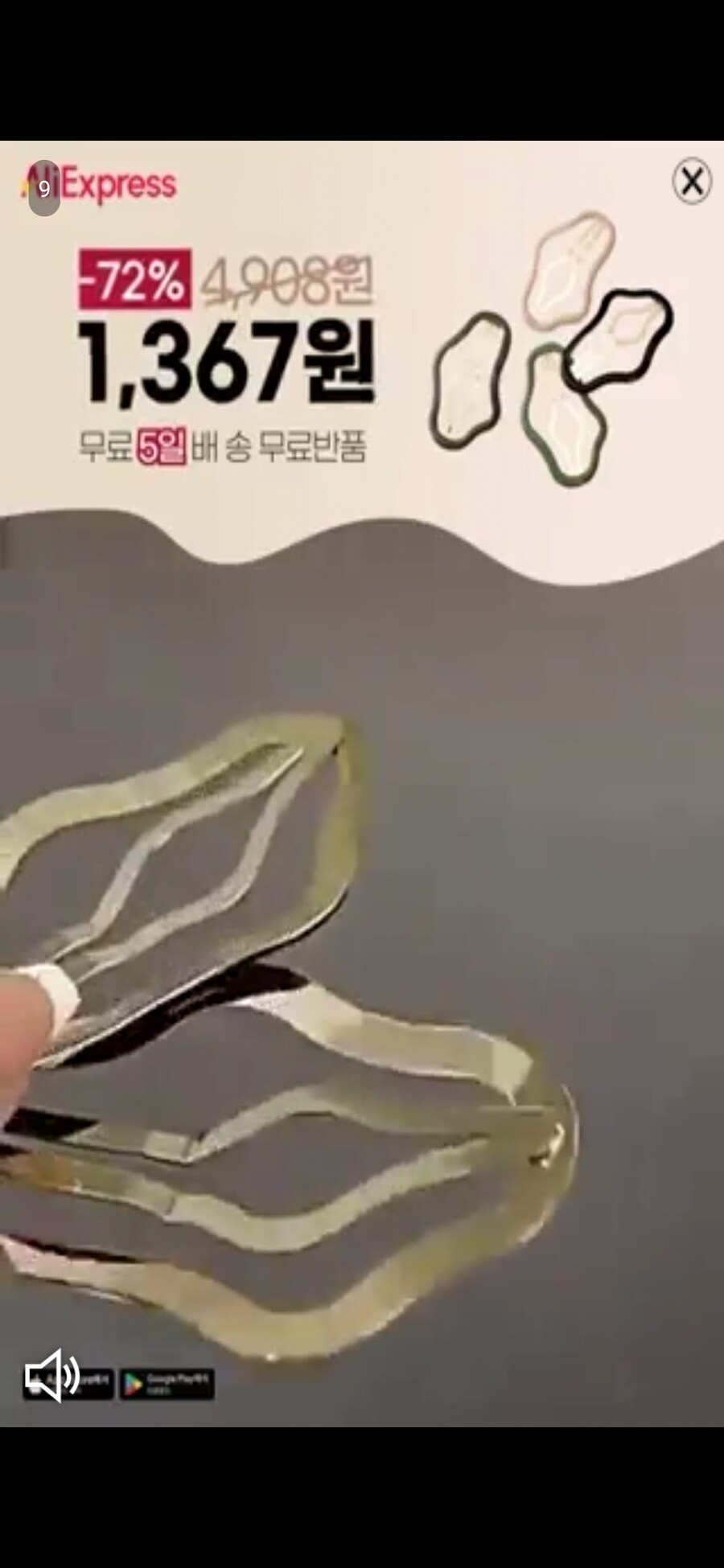 역겨운 다크패턴_1.png