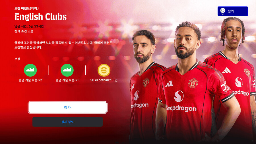 (숙제) 25.09.22 - 이벤트 : 잉글랜드 클럽_2.jpg