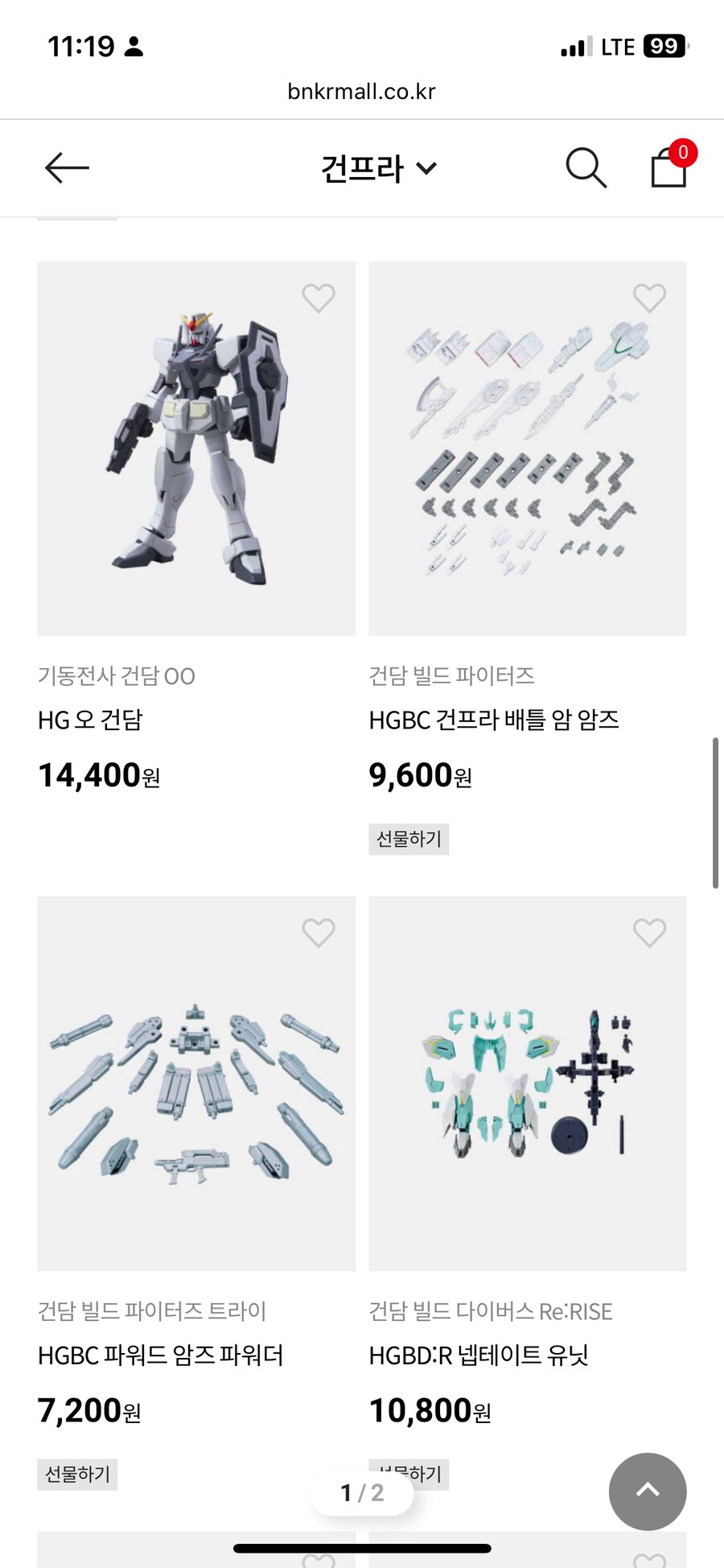 반몰 재입고_3.png