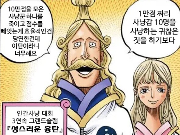 살육광 돈키호테