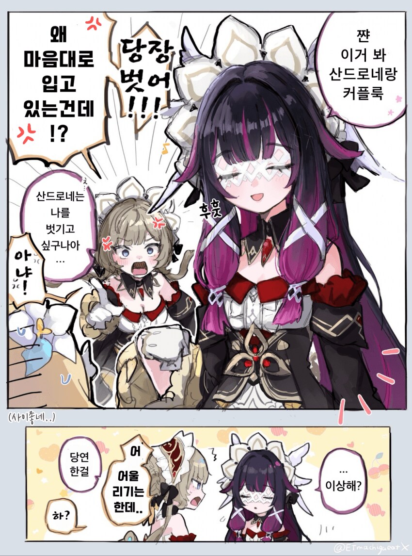 음악결정과 전망포인트 및 짤 폭탄 입니다_88.png