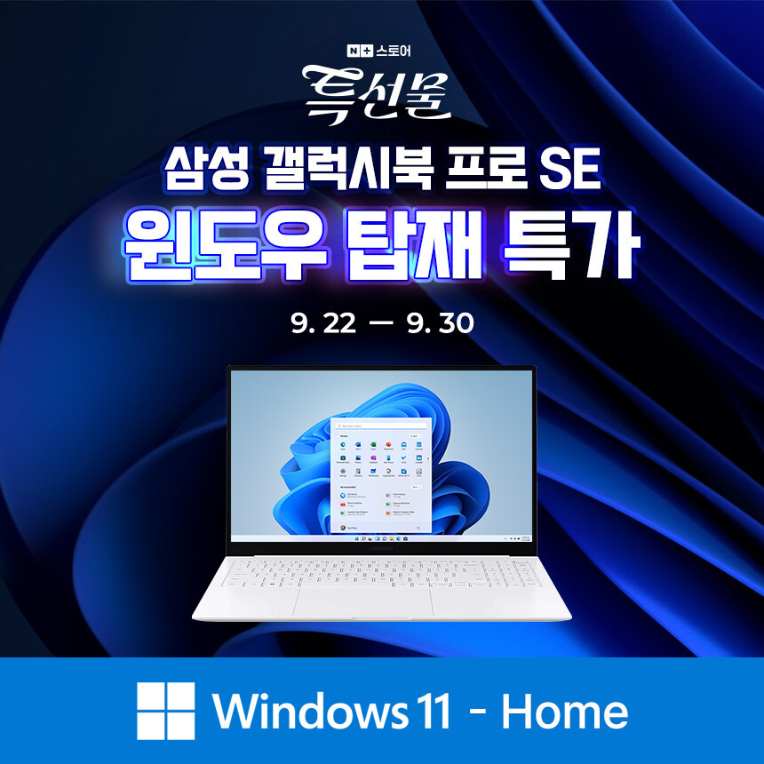 [네이버] 윈도우 11 가벼운 노트북 NT950XFT-A51A, 33만 원 혜택_1.jpg