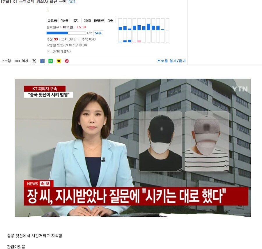 K-MAGA 댓글 부대가 있는거임?_1.png