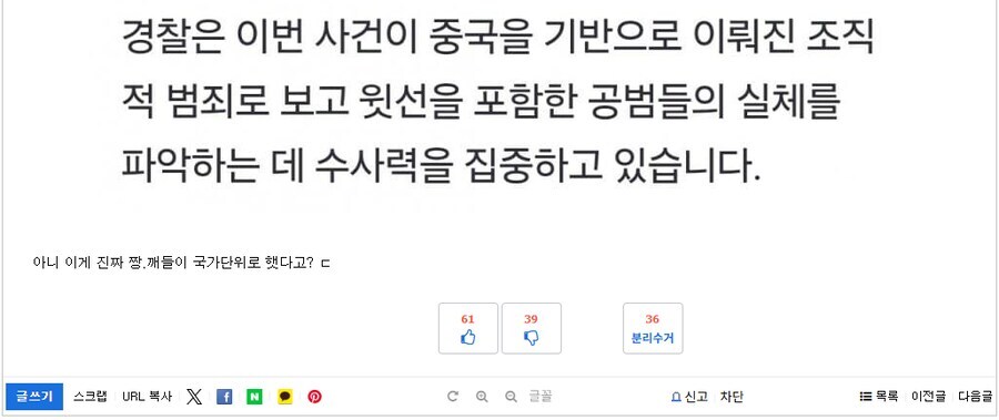 K-MAGA 댓글 부대가 있는거임?_4.png