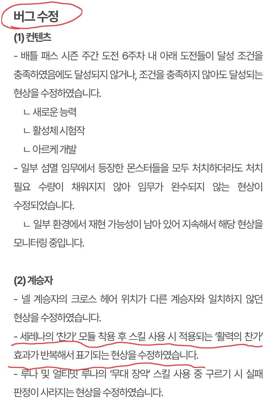 이런 식으로 세레나를 너프 하시겠다?_1.jpg