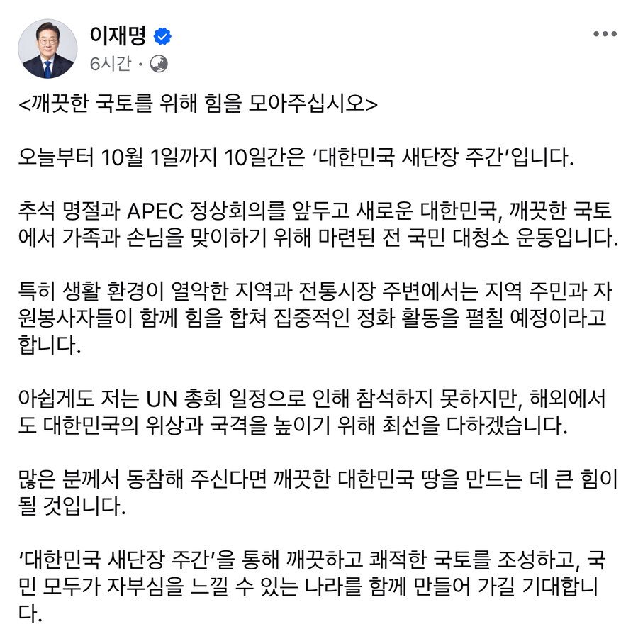 잼프) 깨끗한 국토를 위해 힘을 모아주십시오_1.jpg