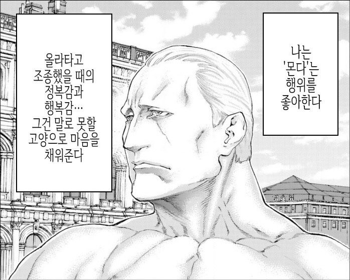 살기위한 한 만화가의 노력_1.png