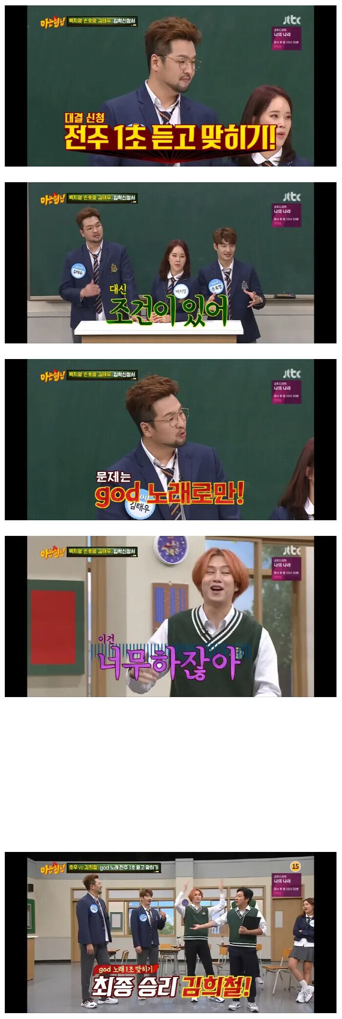 비겁한 내기를 하는 김태우.jpg_1.jpg