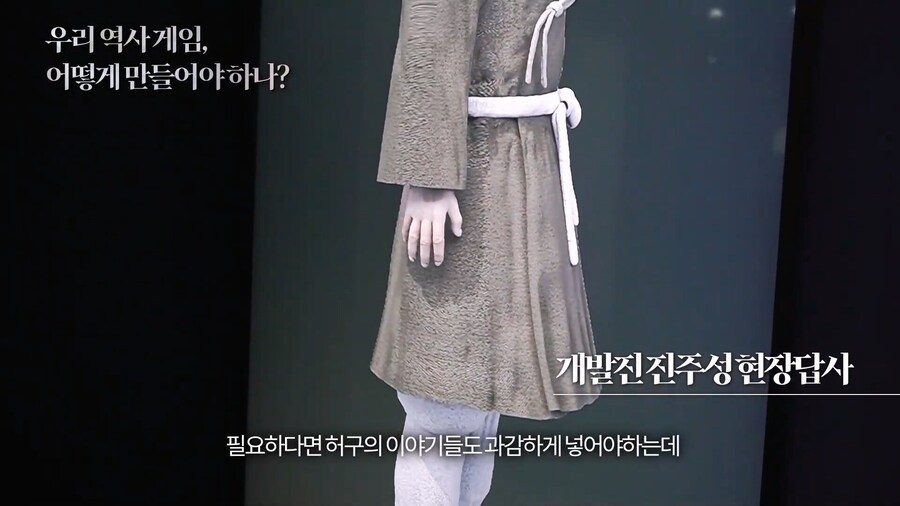 임진록, 거상 개발자 '김태곤' 한국 역사게임의 부재를 말하다_2.jpg