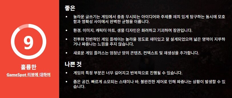 사일런트힐 F 게임스팟 리뷰_1.jpg