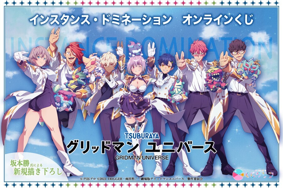 그리드맨] 무지나 진짜 대체 뭐냐_1.png