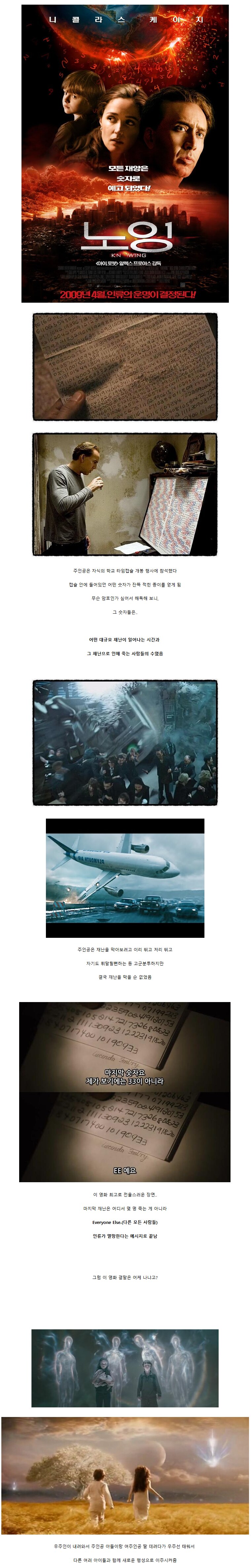 재난 영화 반전 결말._1.png