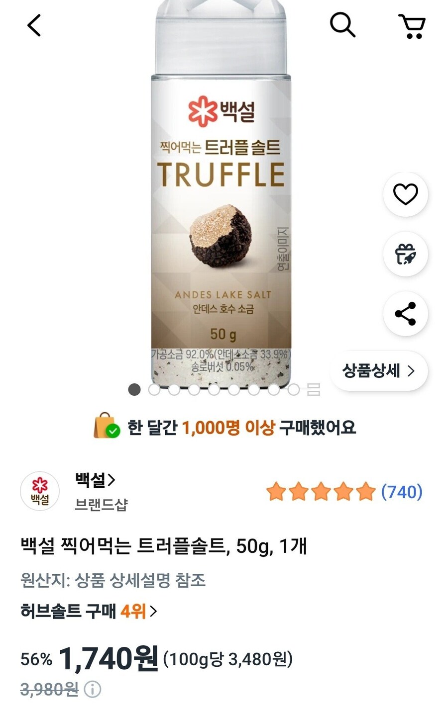 [쿠팡와우] 백설 찍어먹는 트러플솔트, 50g, 1개 (1,740원) (무료)_1.jpg