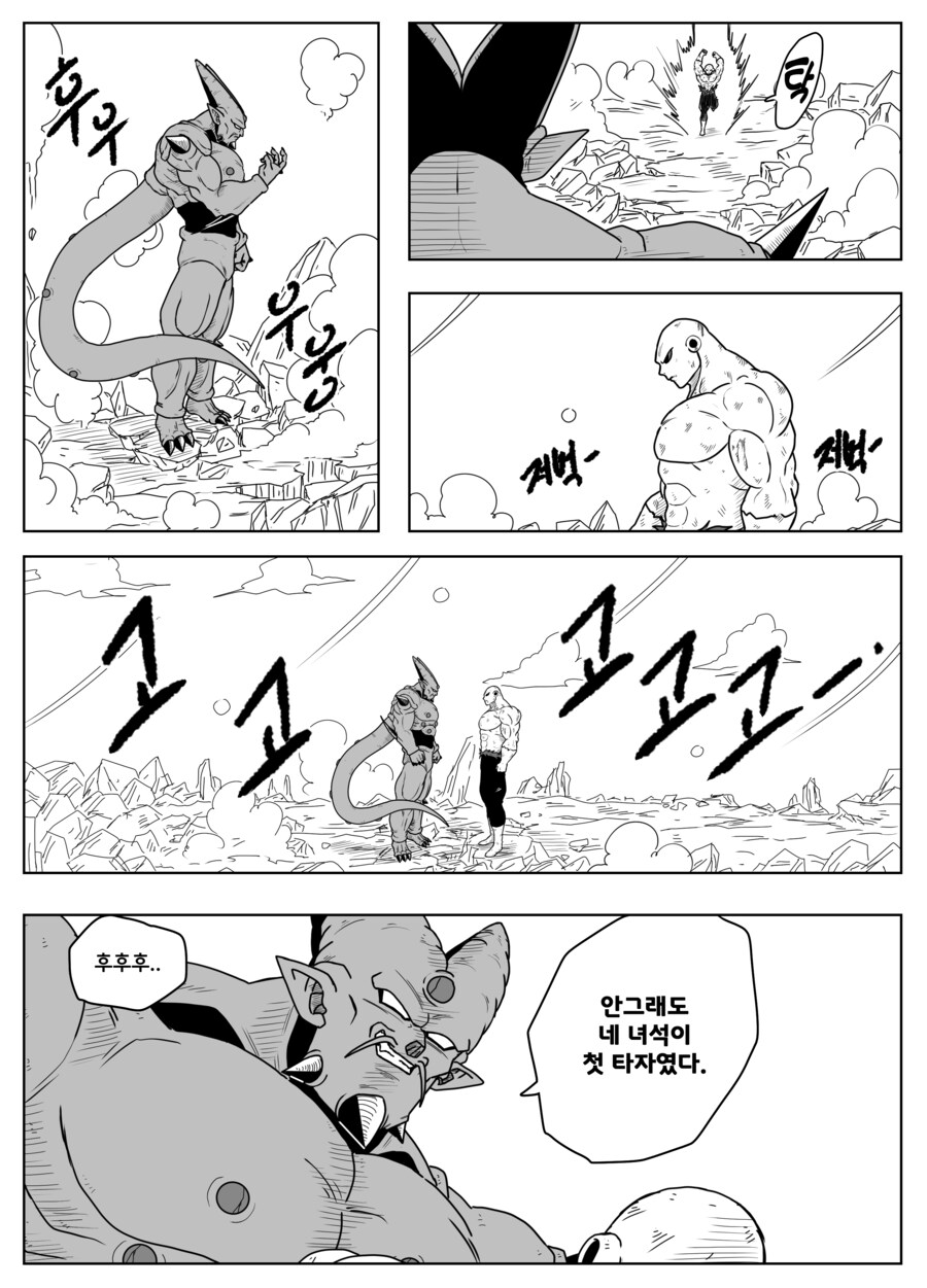 드래곤볼 슈퍼 올스타즈 ★ 제26화 '진화완료! 초일성룡의 압도적 위력!_6.png