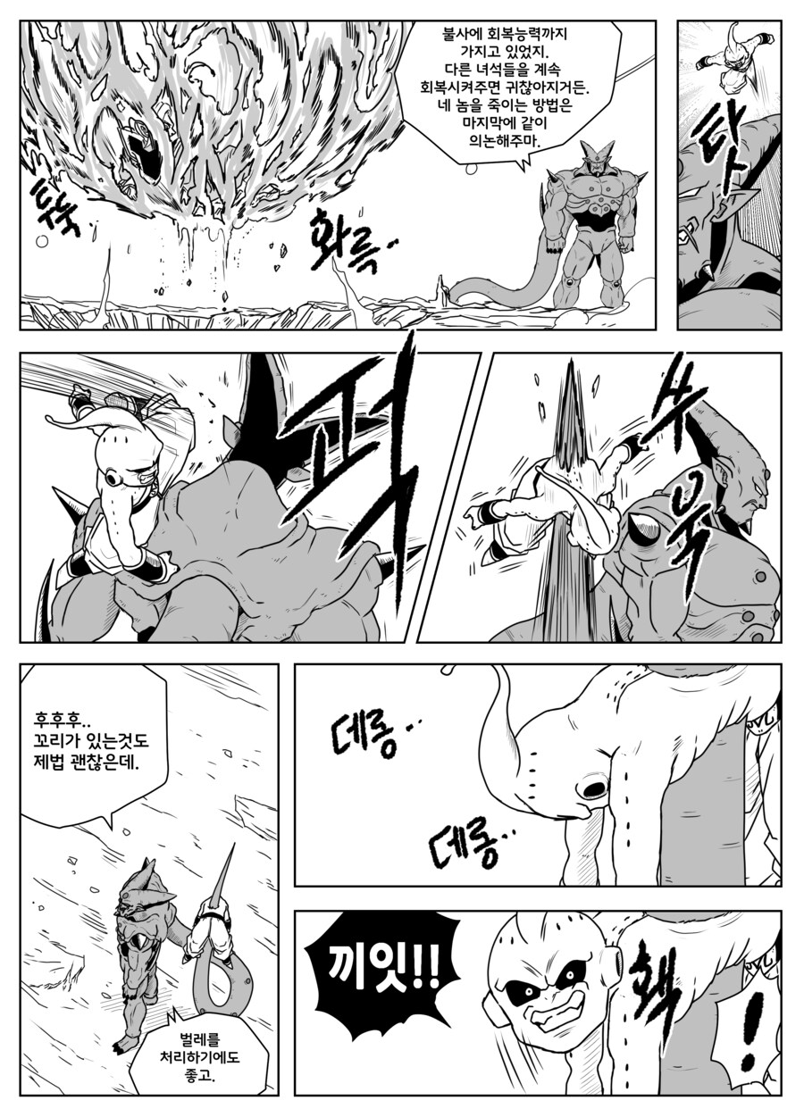 드래곤볼 슈퍼 올스타즈 ★ 제26화 '진화완료! 초일성룡의 압도적 위력!_12.png