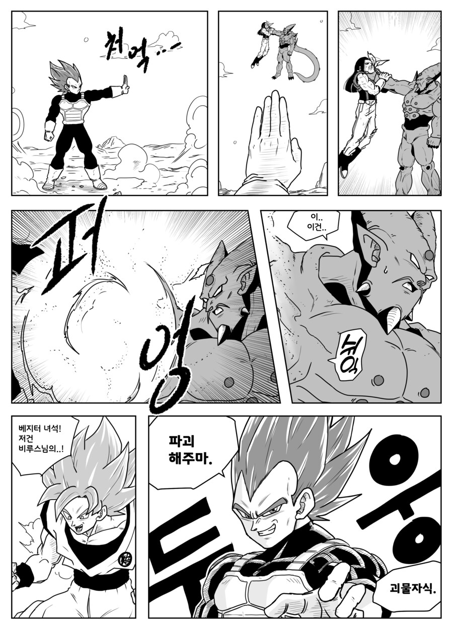 드래곤볼 슈퍼 올스타즈 ★ 제26화 '진화완료! 초일성룡의 압도적 위력!_17.png
