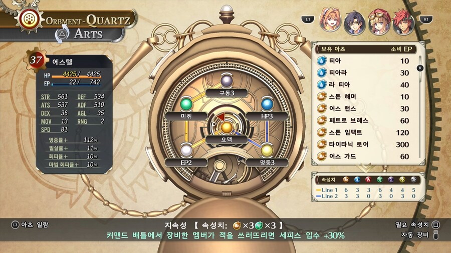 [하늘의 궤적 1st] 04. 제3장 기준 세팅 (나이트메어)_5.png