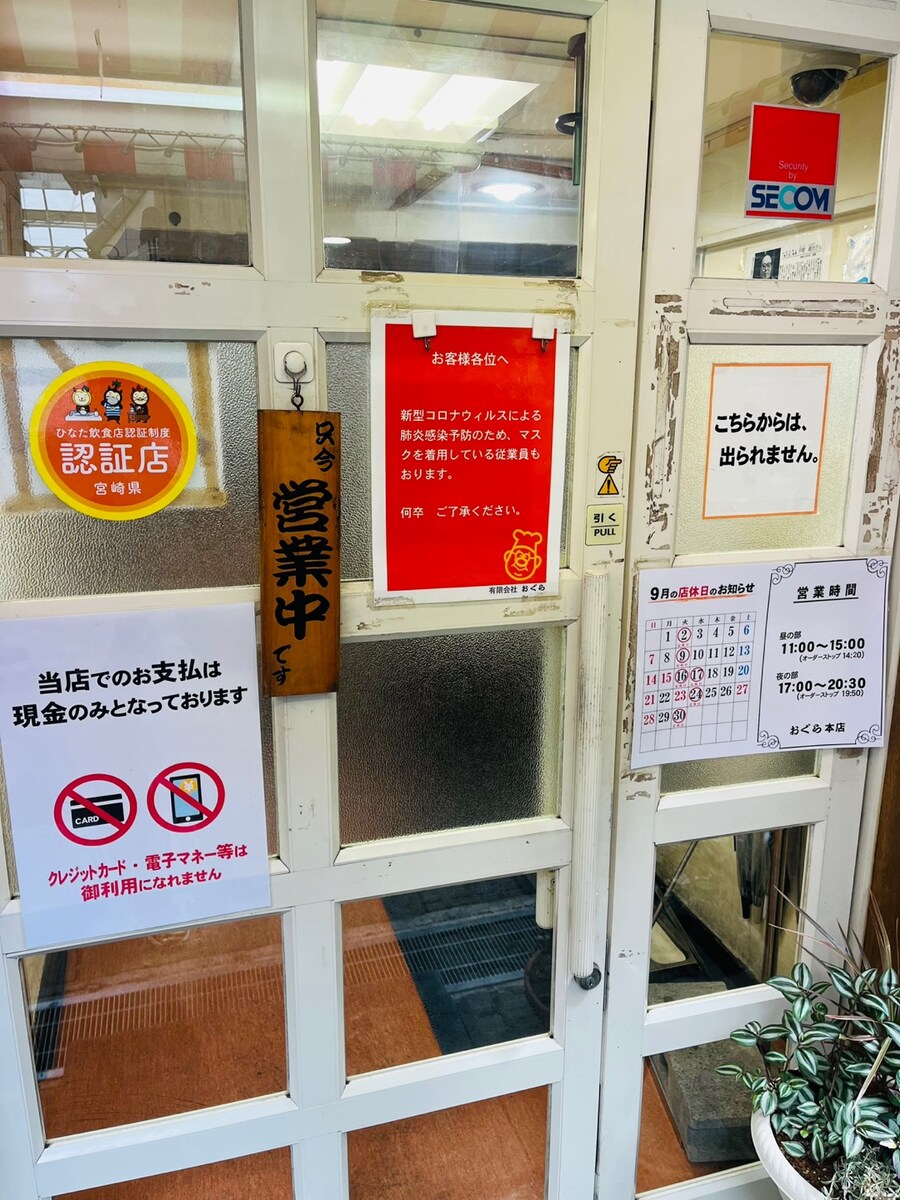 일본 미야자키 치킨난반 근본 노포 오구라 비지니스 세트_3.jpg