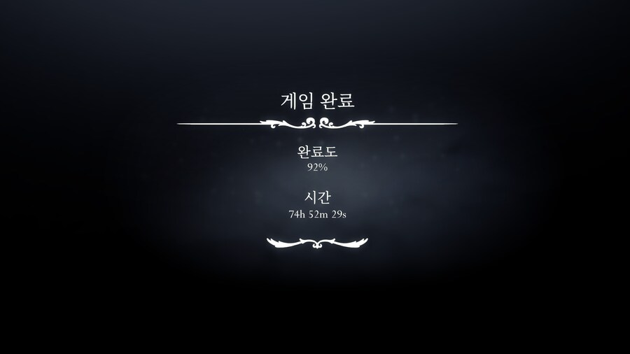 진엔딩 클리어_4.png