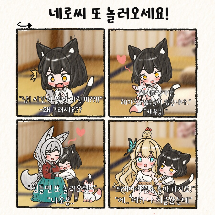 (여우찻집)예쁜여우 보구가용! 여우찻집 500특집~503편!!_6.png
