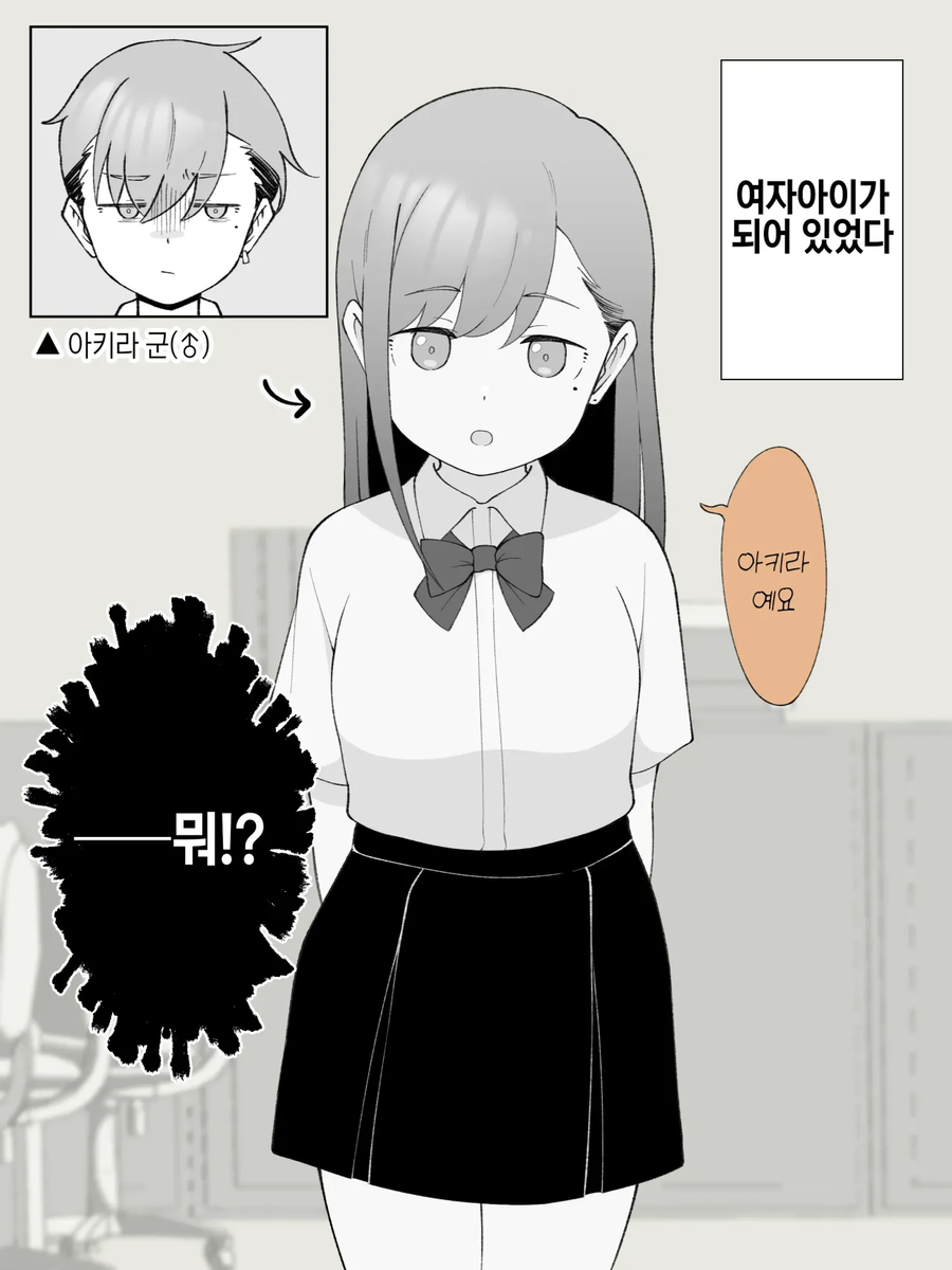 스압주의)2주뒤에 Ts되는 불량아이_168.webp