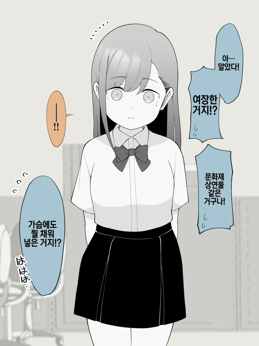 스압주의)2주뒤에 Ts되는 불량아이_170.webp