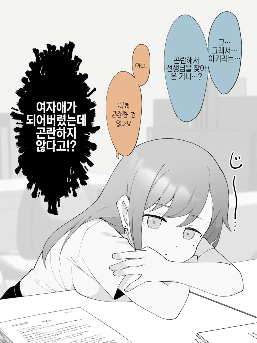 스압주의)2주뒤에 Ts되는 불량아이_172.webp