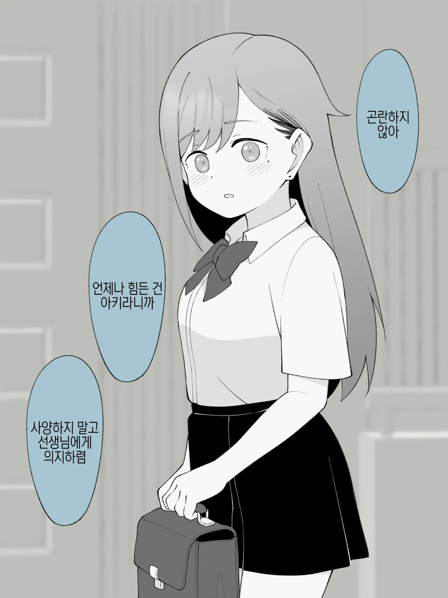 스압주의)2주뒤에 Ts되는 불량아이_183.webp