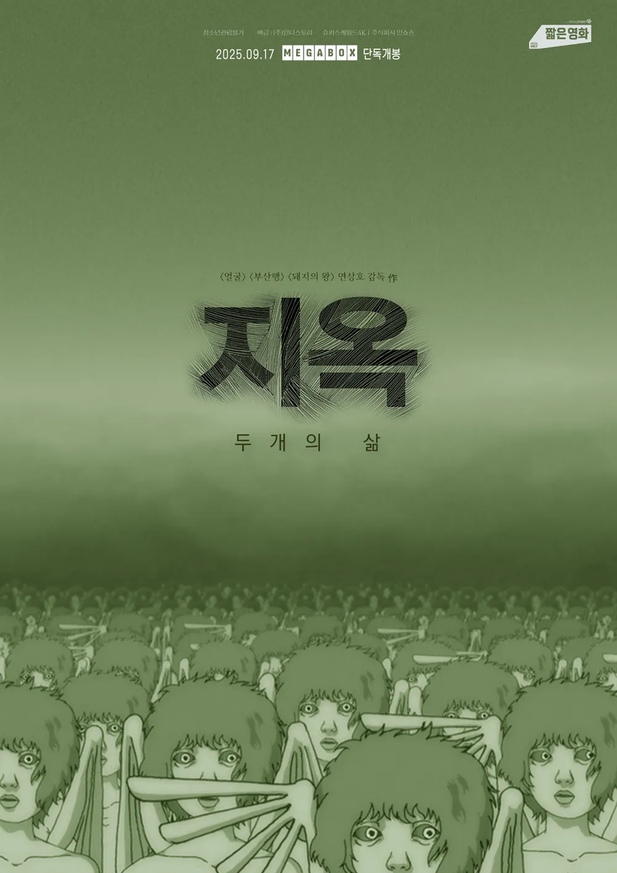 판타지) (스포) 천국인데 부정적에 가깝게 묘사되는 경우_1.webp