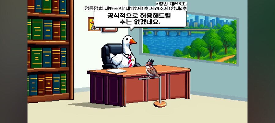 꽉변호사 19금 팬아트 그려도 되나요?_5.jpg