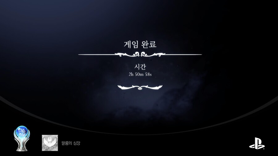 플래티넘 달성! 스런 트로피 하니 보이는점_1.jpg