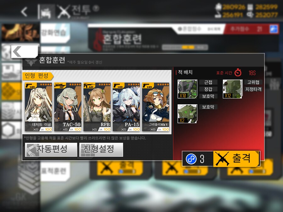 이번 주 개발교정 도전...! (노컨, 30~42%)_1.png