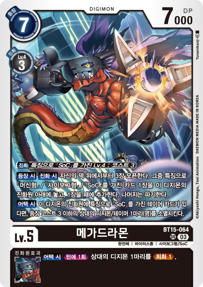 디지몬)개인적으로 생각하는 가장 범용성있는 용형 완전체들_2.png
