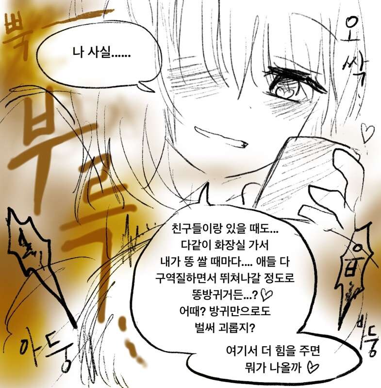 소꿉친구에게 취향 들키고 매도당하는 만화_9.jpg