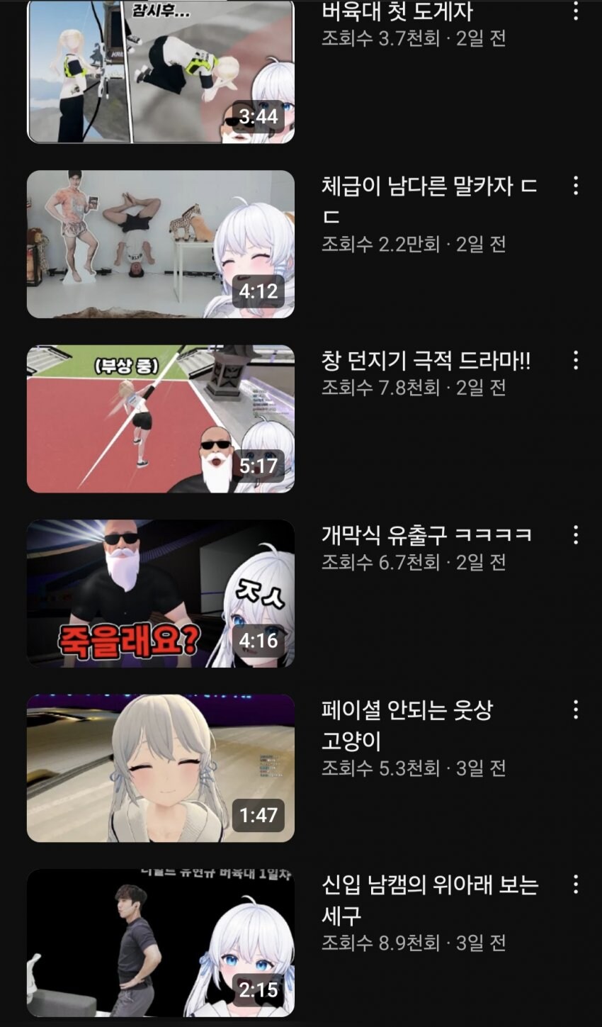 ㅇㅇㄱ) 대박 터진 버육대 유튜브 조회수 근황 ㄷㄷ_2.jpg