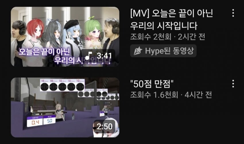ㅇㅇㄱ) 대박 터진 버육대 유튜브 조회수 근황 ㄷㄷ_4.jpg