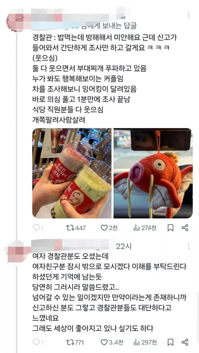 부대찌개 먹다가 경찰조사 받은 커플_2.webp