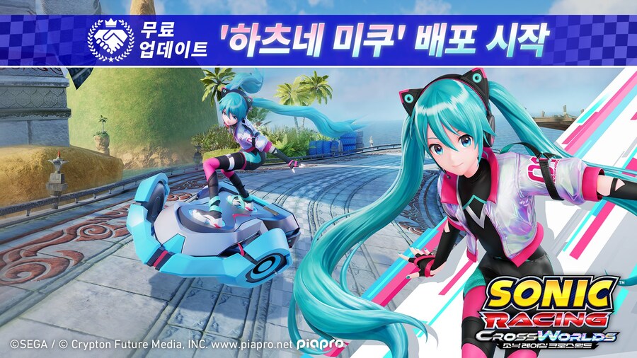 소닉 레이싱 크로스월드 한국어판 론칭 트레일러 및 하츠네 미쿠 캐릭터 무료 배포_2.jpg