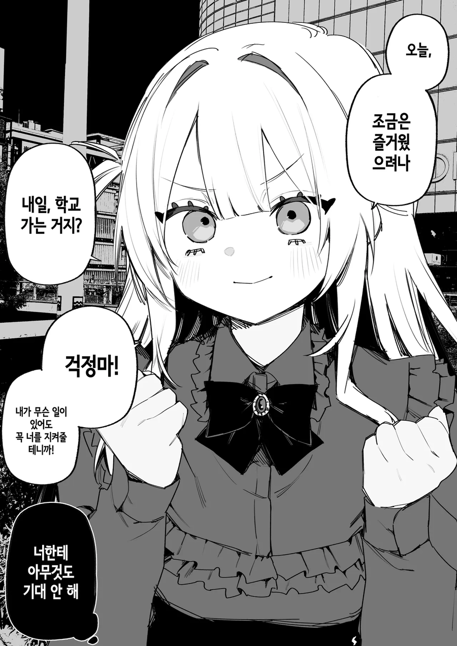 왕따 케어하는 전직 왕따 주동자_20.webp