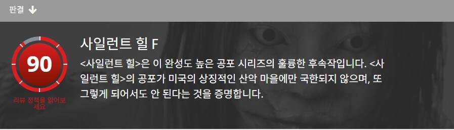 사일런트 힐 F PC게이머 리뷰_1.jpg