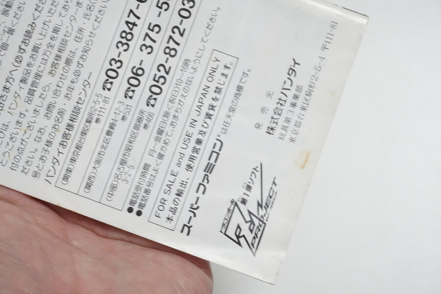 안녕하세요 대구 레트로게임샵 애기와멍멍이입니다 (2025.09.23재고갱신)_14.jpg