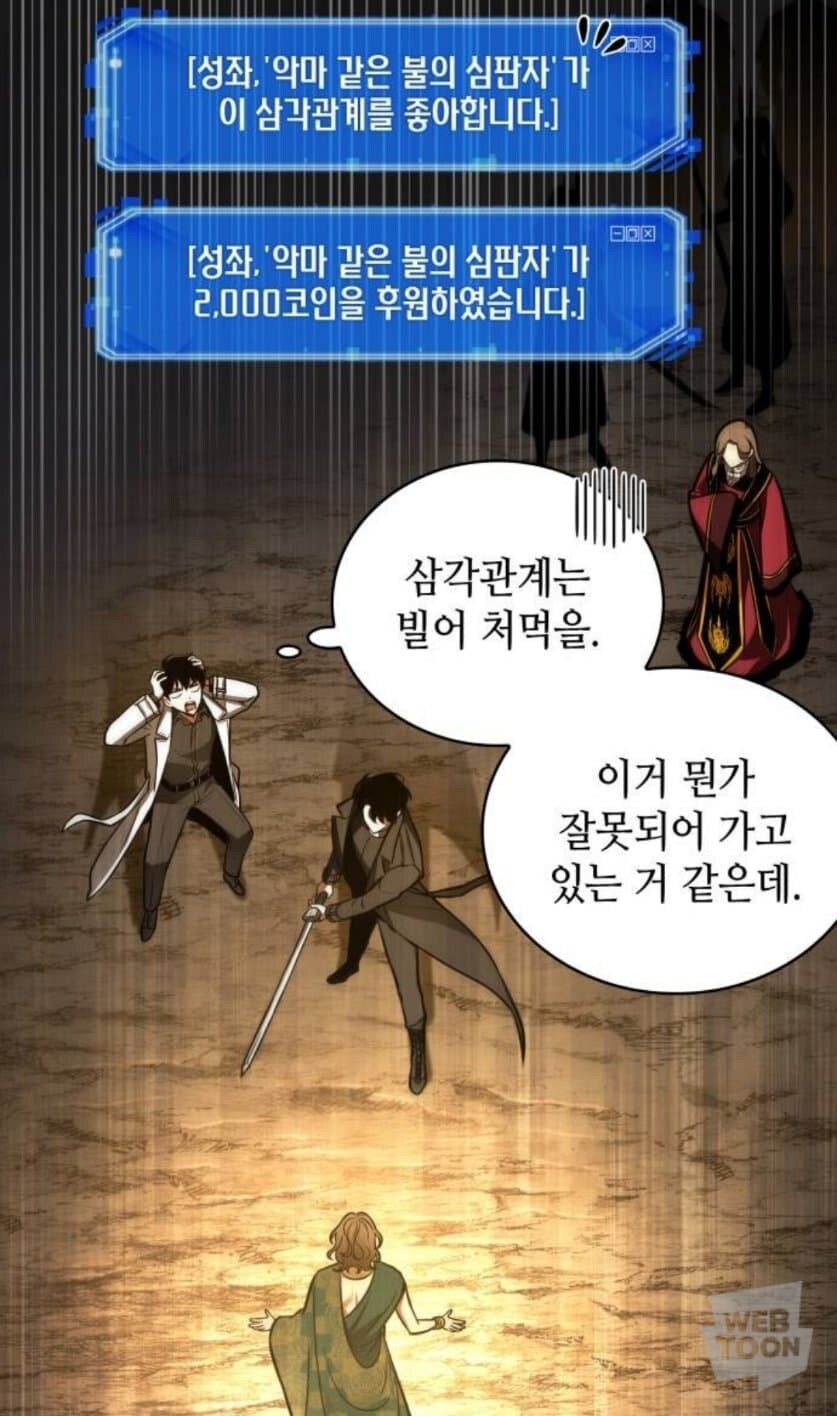 전독시) 전독시 이거 남자가 볼 감성은 아니네_9.jpg