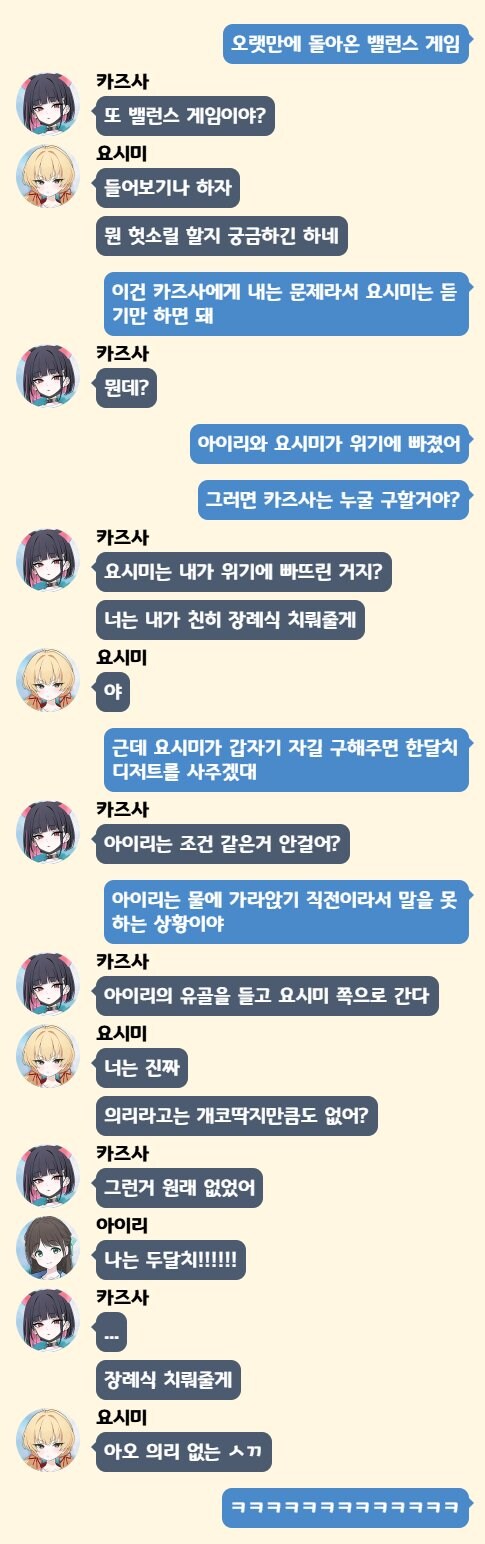 블아) 밸런스게임_1.jpg