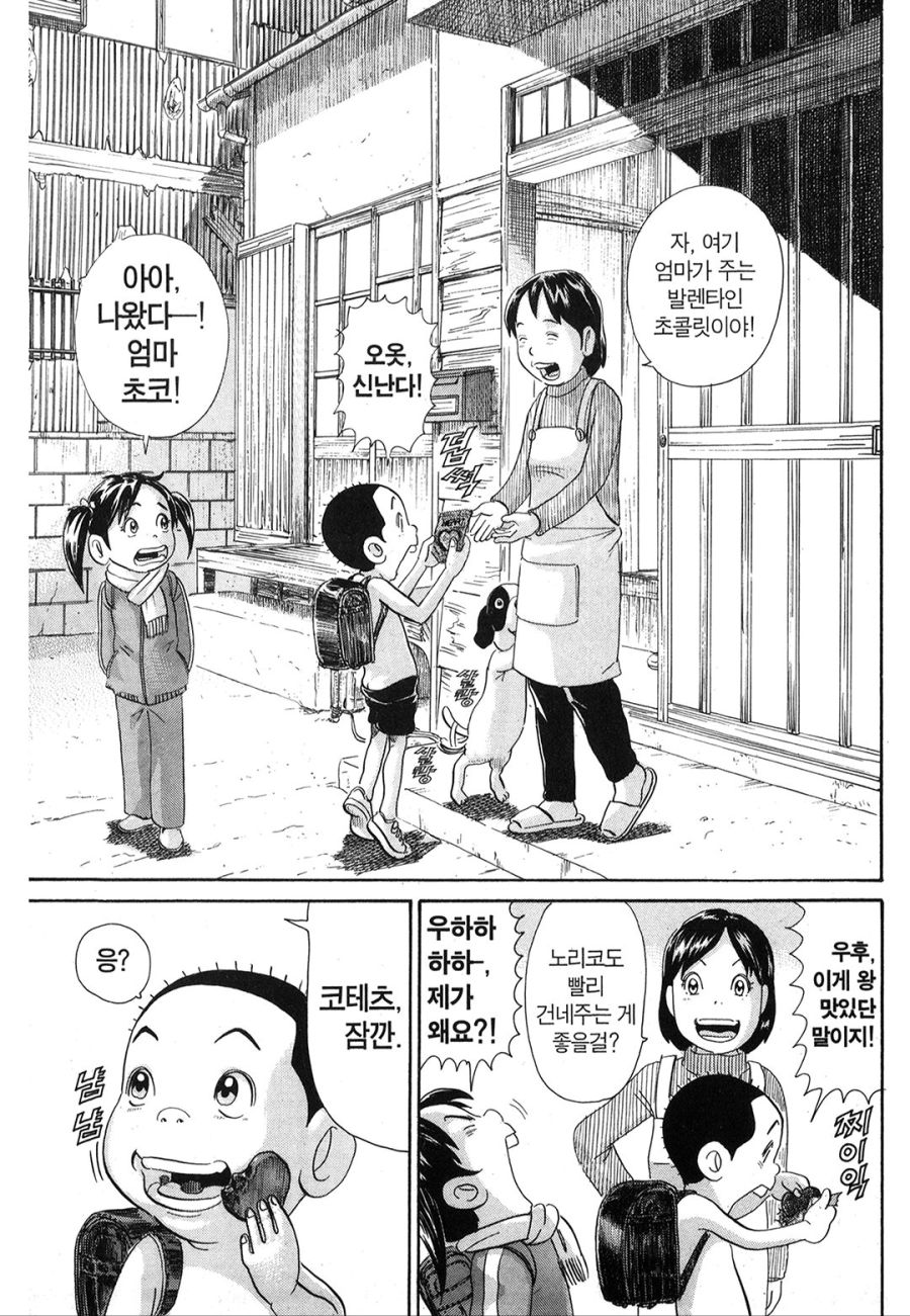 [괴짜가족]전교생의 급식을 먹어치우는 사치코_1.jpg