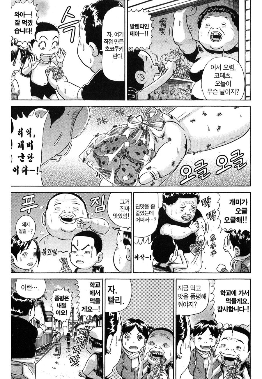 [괴짜가족]전교생의 급식을 먹어치우는 사치코_3.jpg