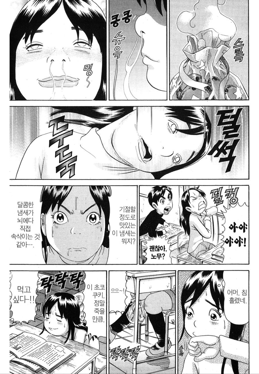 [괴짜가족]전교생의 급식을 먹어치우는 사치코_7.jpg