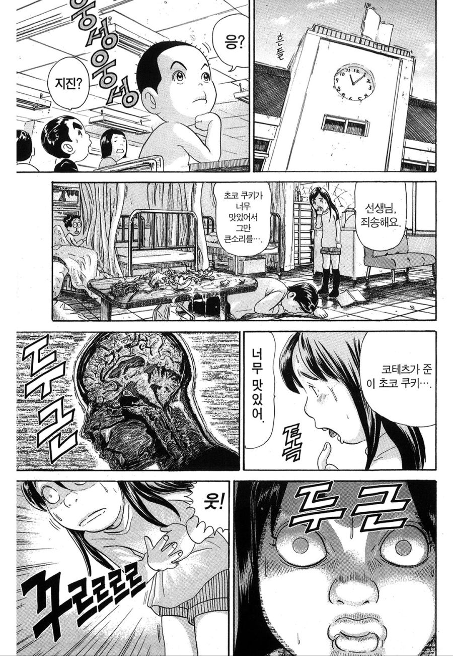 [괴짜가족]전교생의 급식을 먹어치우는 사치코_9.jpg