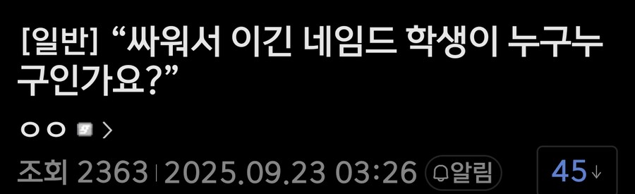 블루아카] "싸워서 이긴 네임드 학생이 누구누구인가요?"_1.jpg