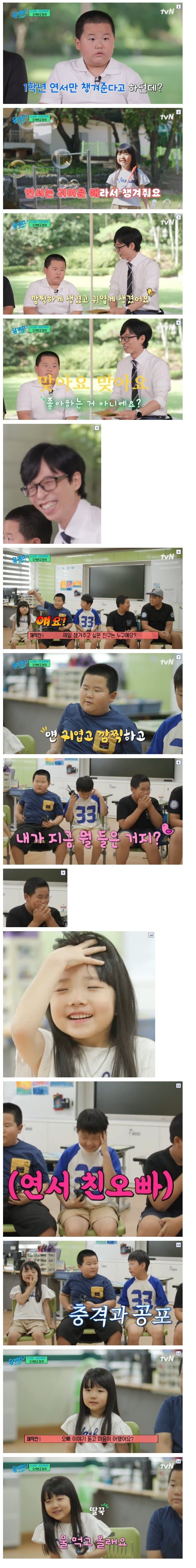 로맨틱한 시골 초등학생의 순애.jpg_1.jpg