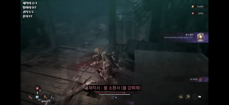 PS5 '불' 강화재 제작서는 어디서 나올까요?_1.jpg